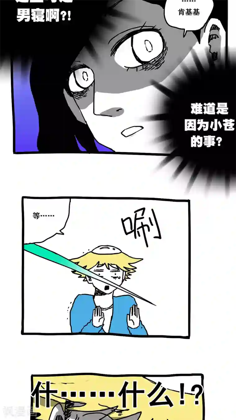 恶魔日记第159话