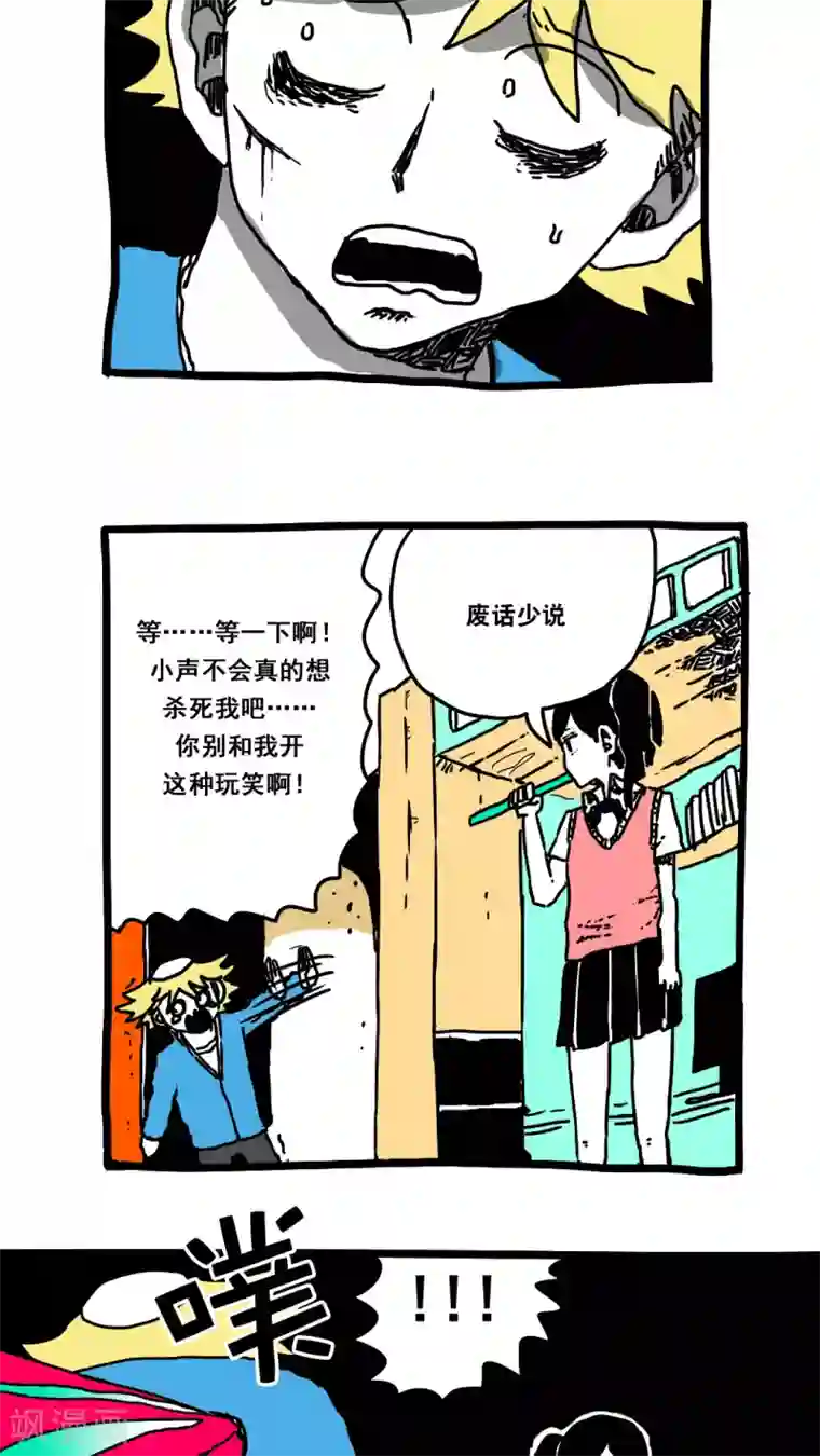 恶魔日记第159话