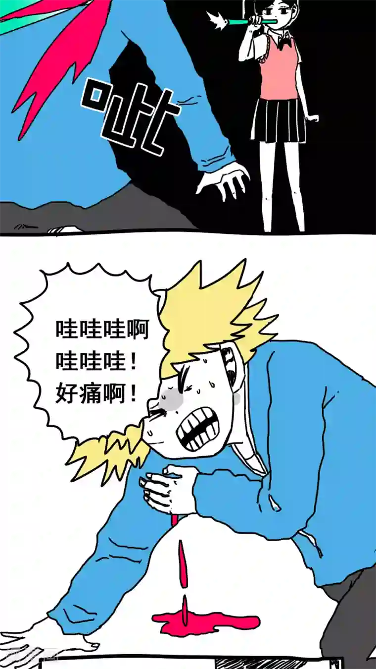 恶魔日记第159话