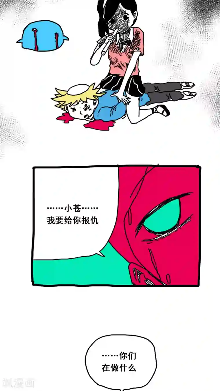 恶魔日记第160话