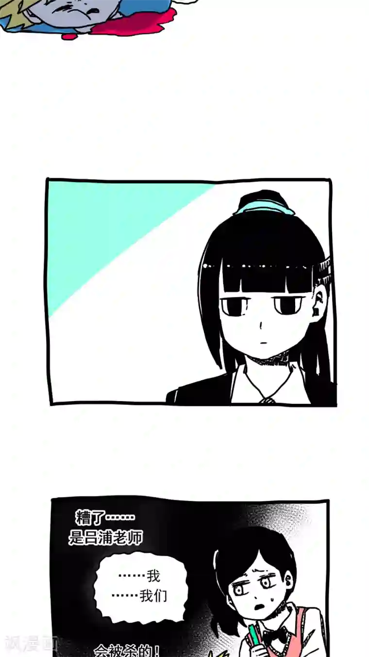 恶魔日记第160话