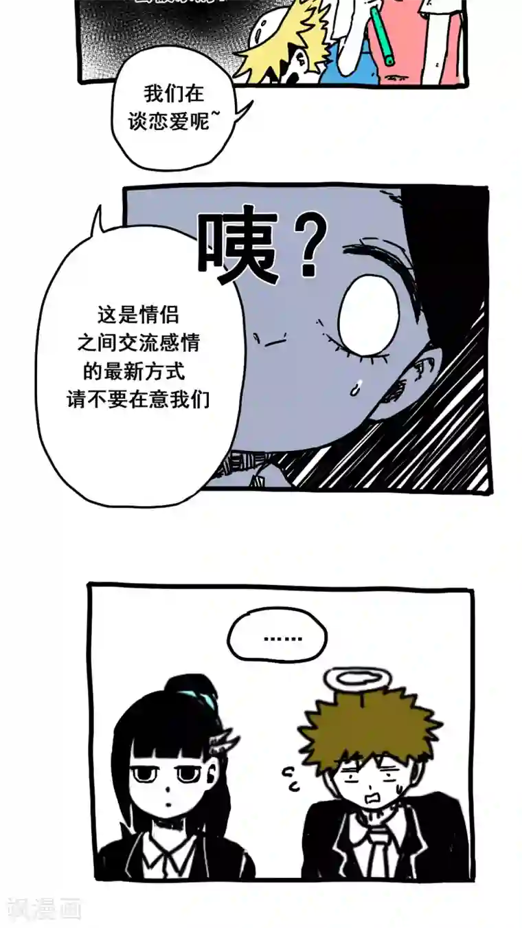 恶魔日记第160话