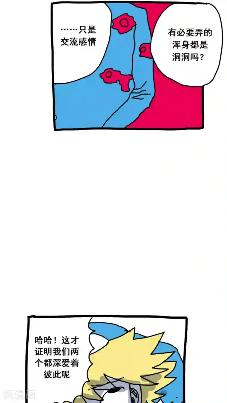 恶魔日记第160话