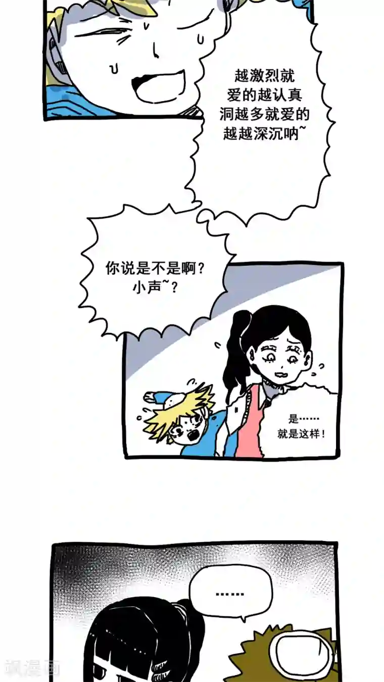 恶魔日记第160话