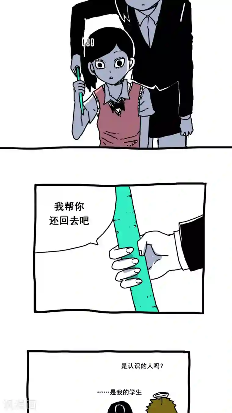 恶魔日记第160话