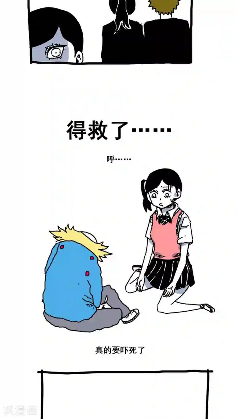 恶魔日记第160话