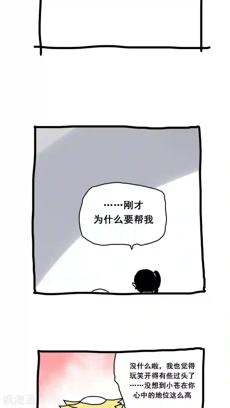 恶魔日记第160话