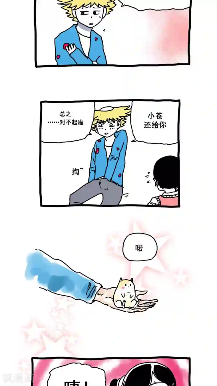 恶魔日记第160话