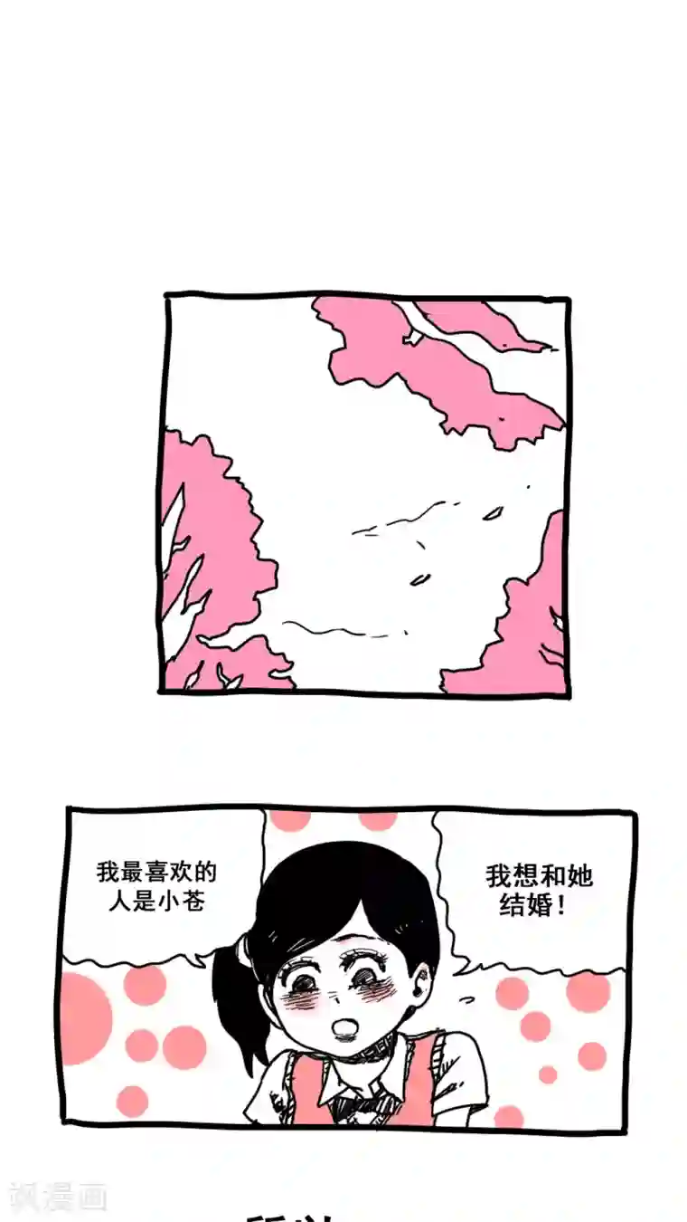 恶魔日记第160话