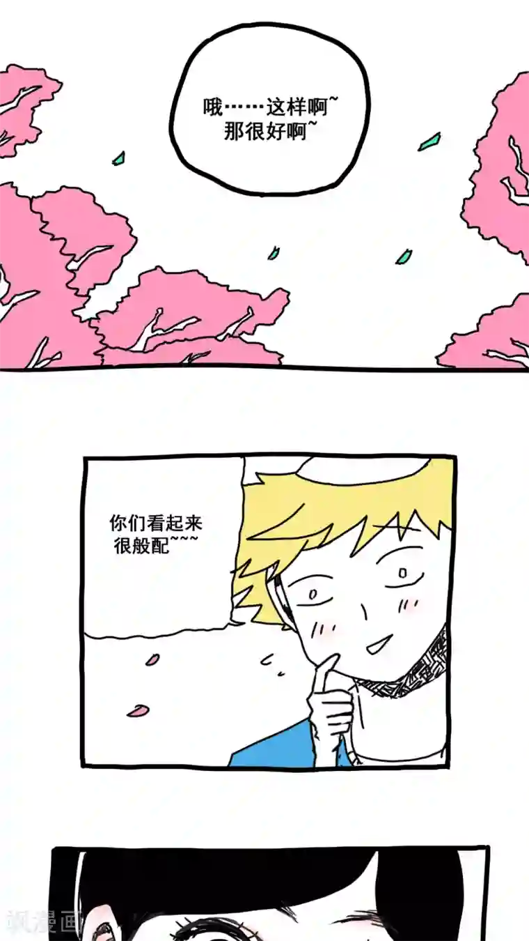 恶魔日记第160话