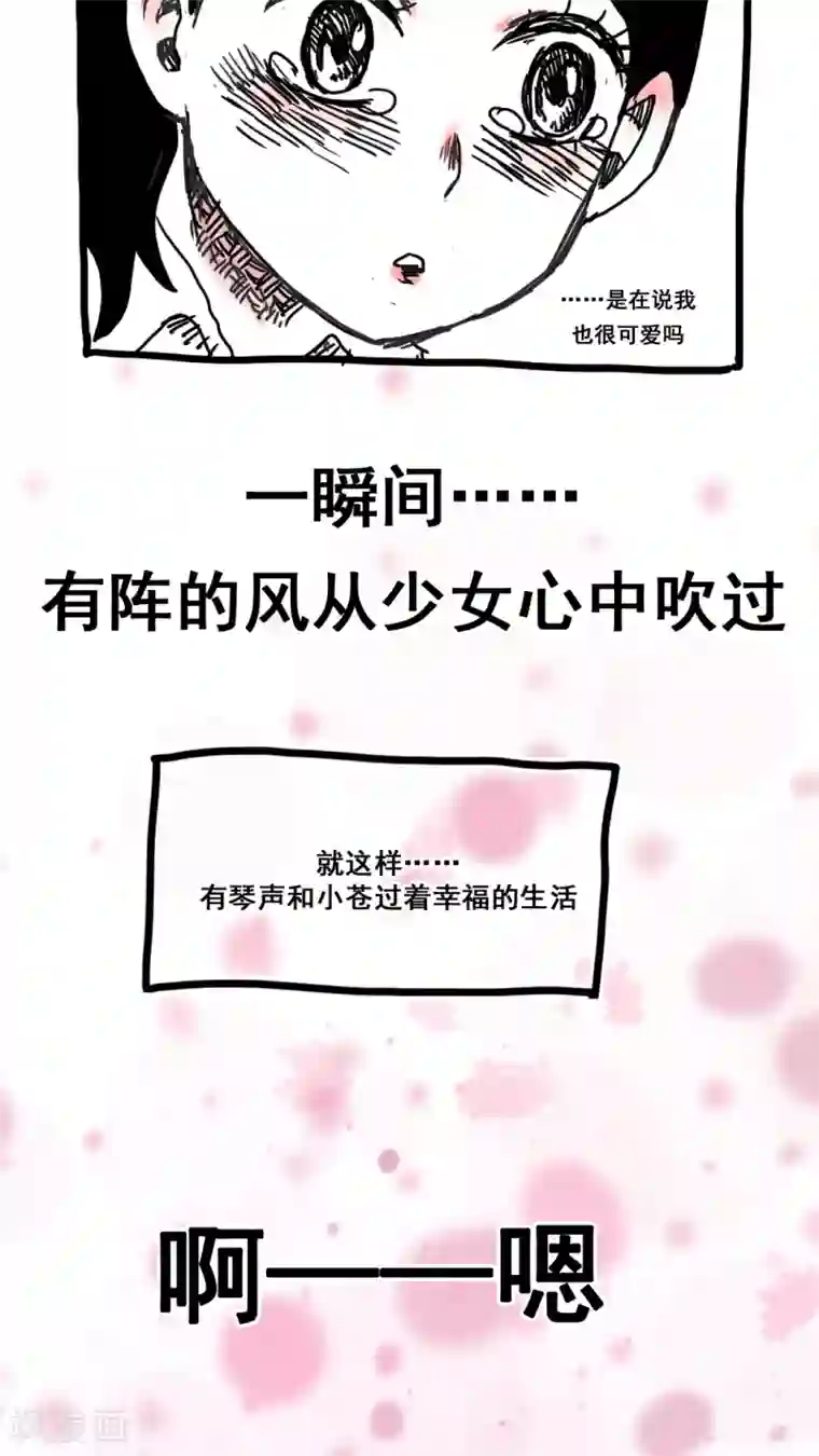 恶魔日记第160话