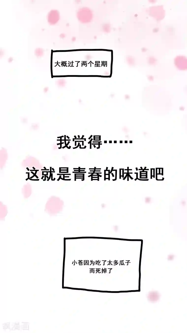 恶魔日记第160话