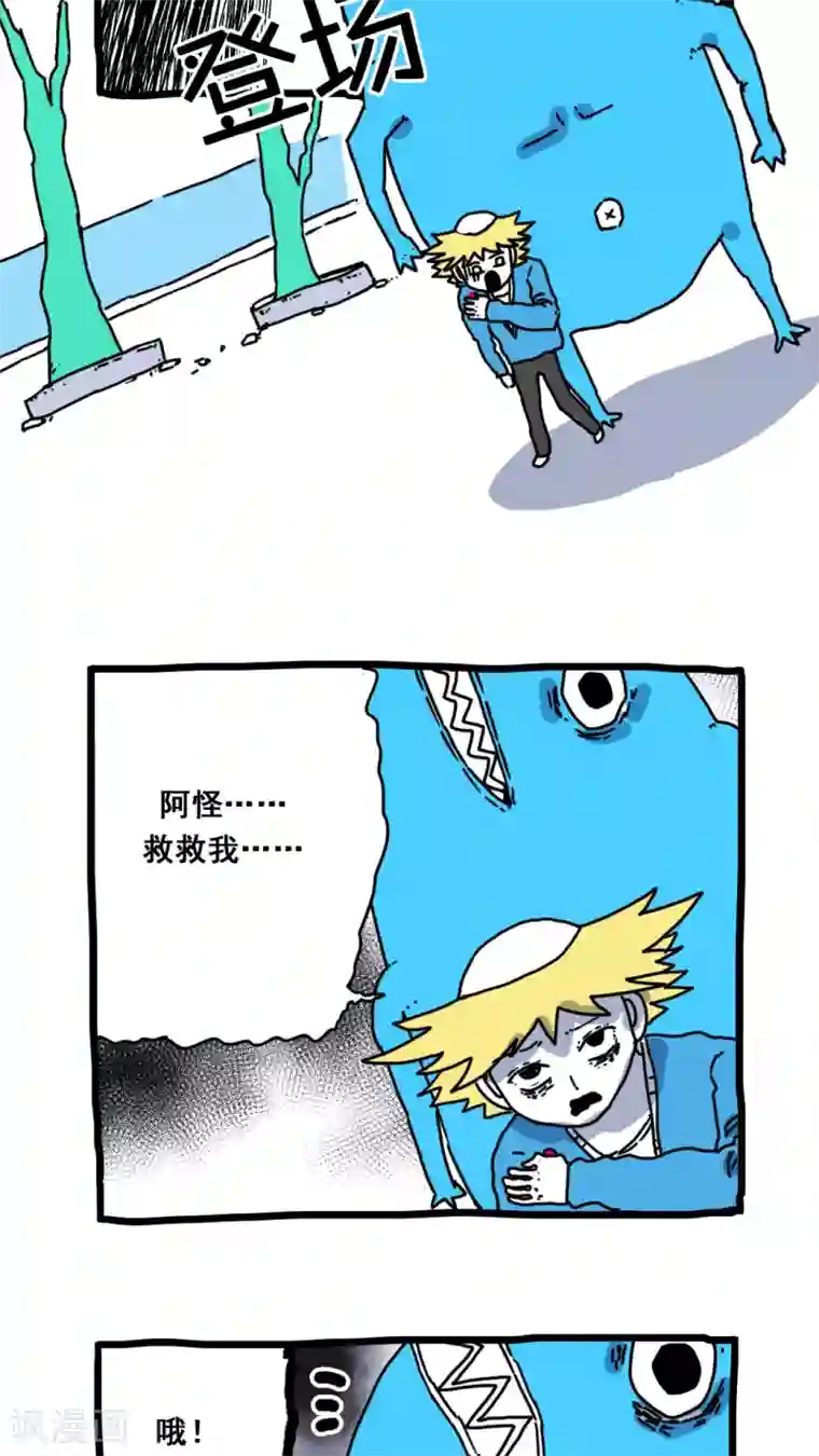 恶魔日记第160话