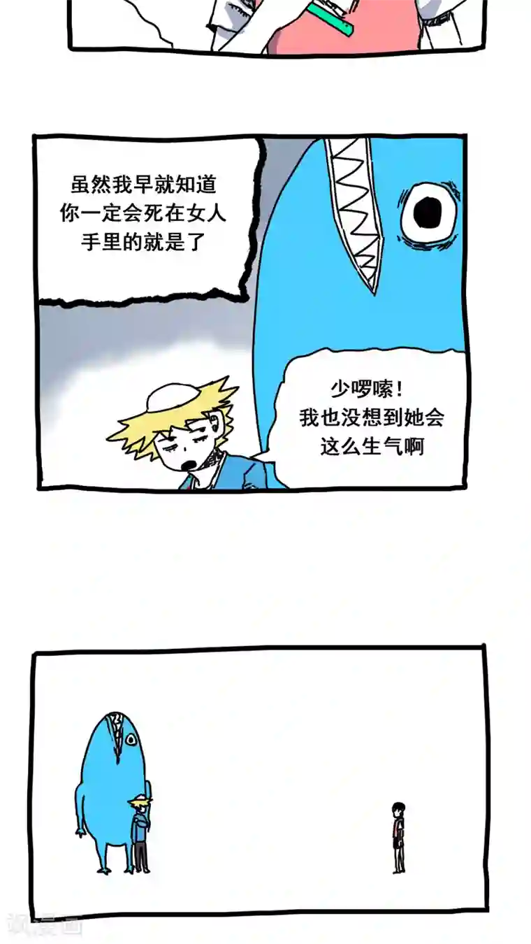 恶魔日记第160话