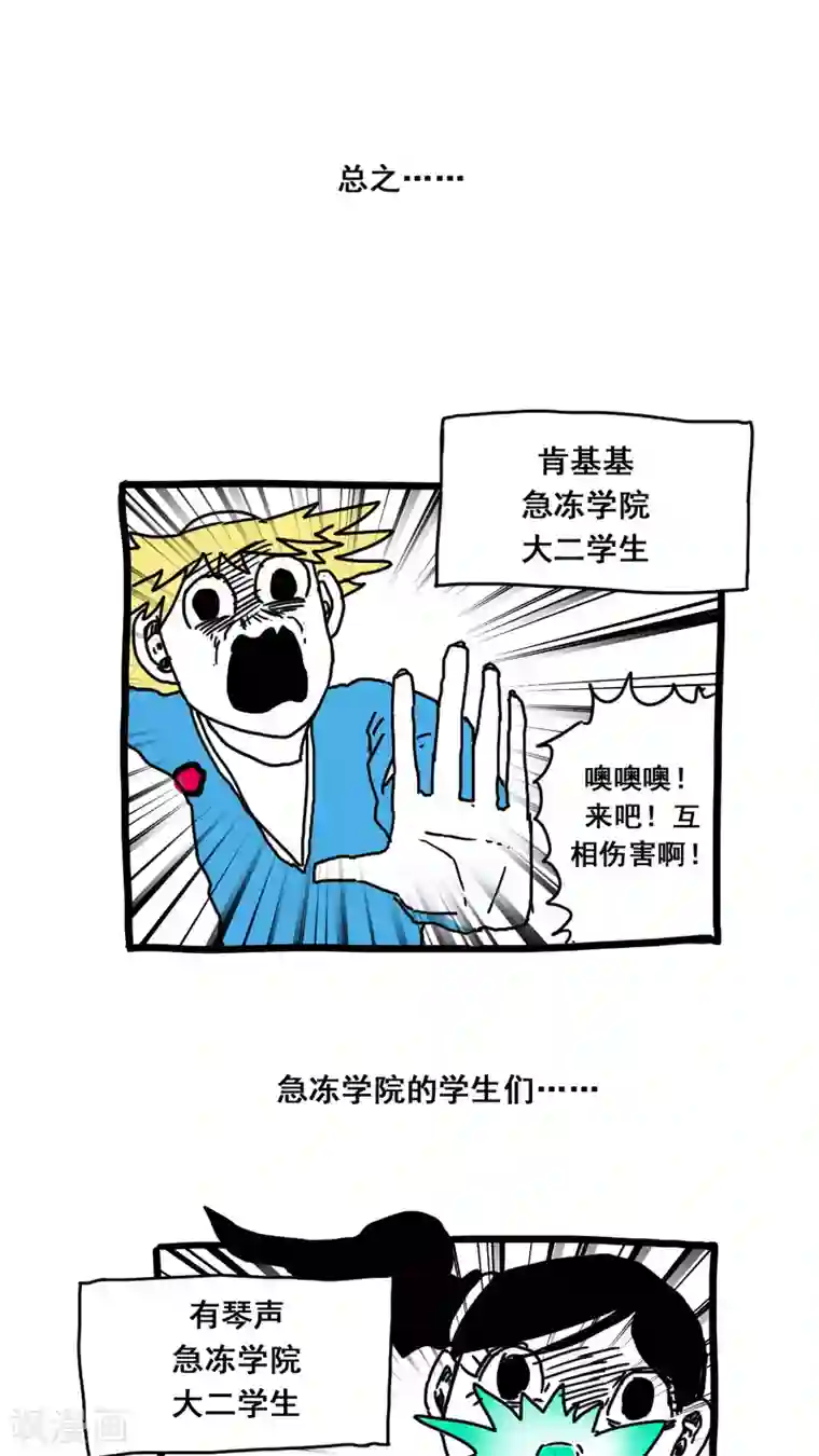 恶魔日记第160话