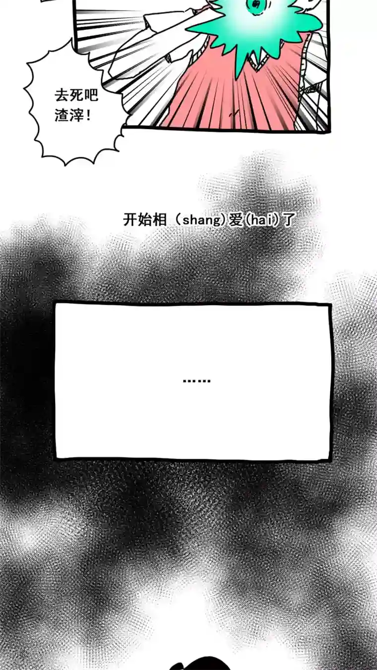 恶魔日记第160话