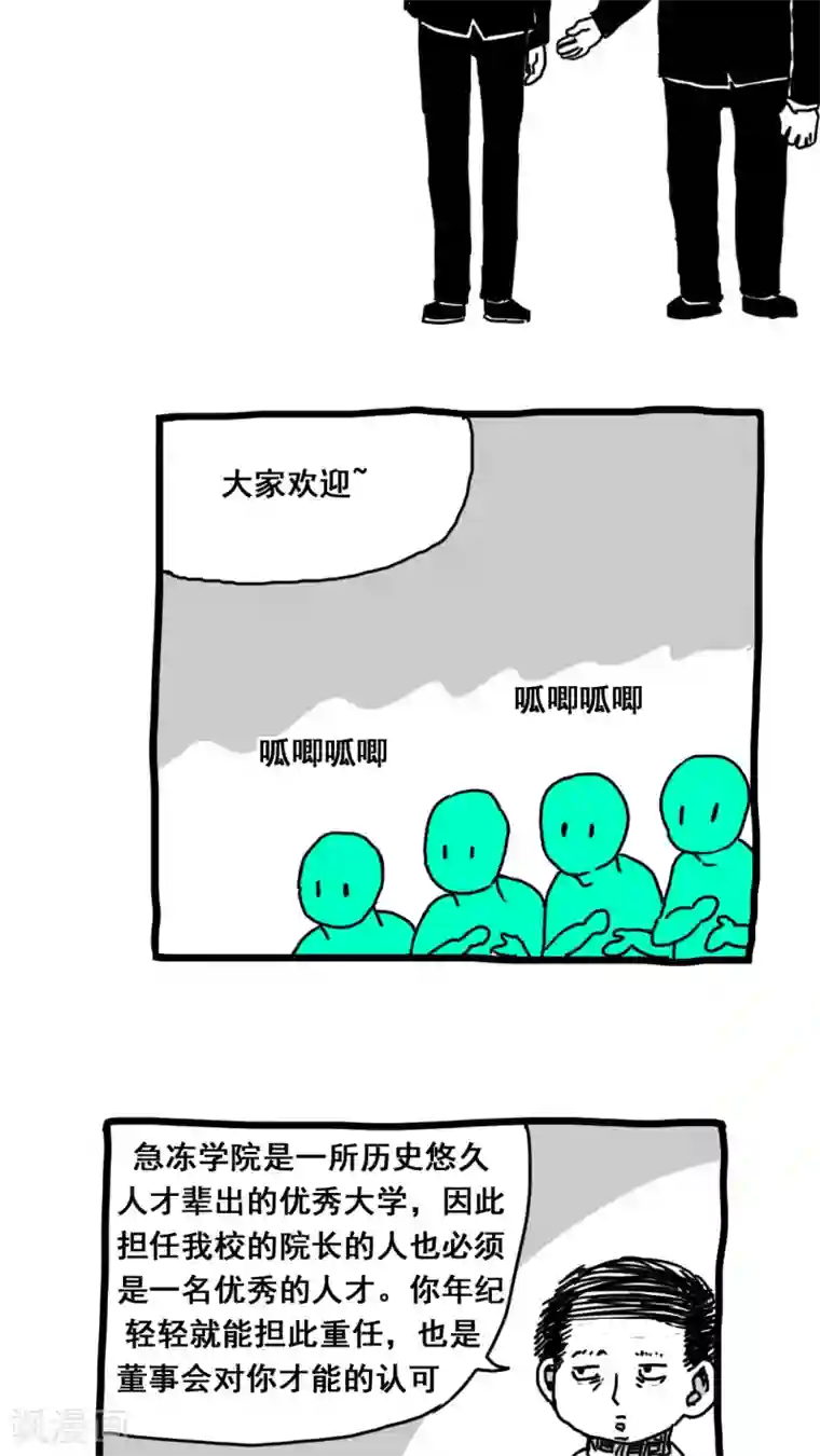 恶魔日记第161话