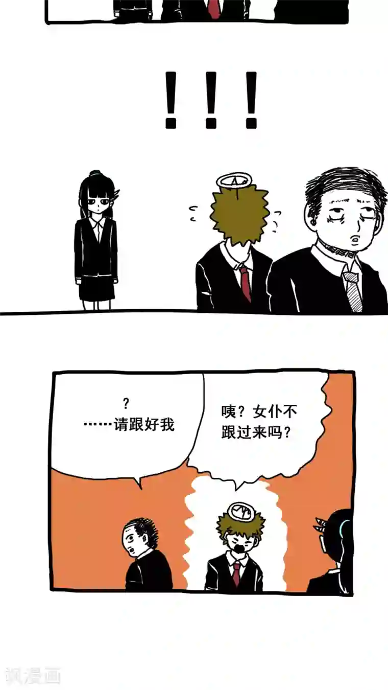 恶魔日记第161话