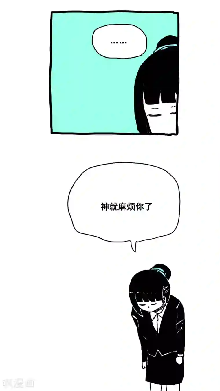 恶魔日记第161话