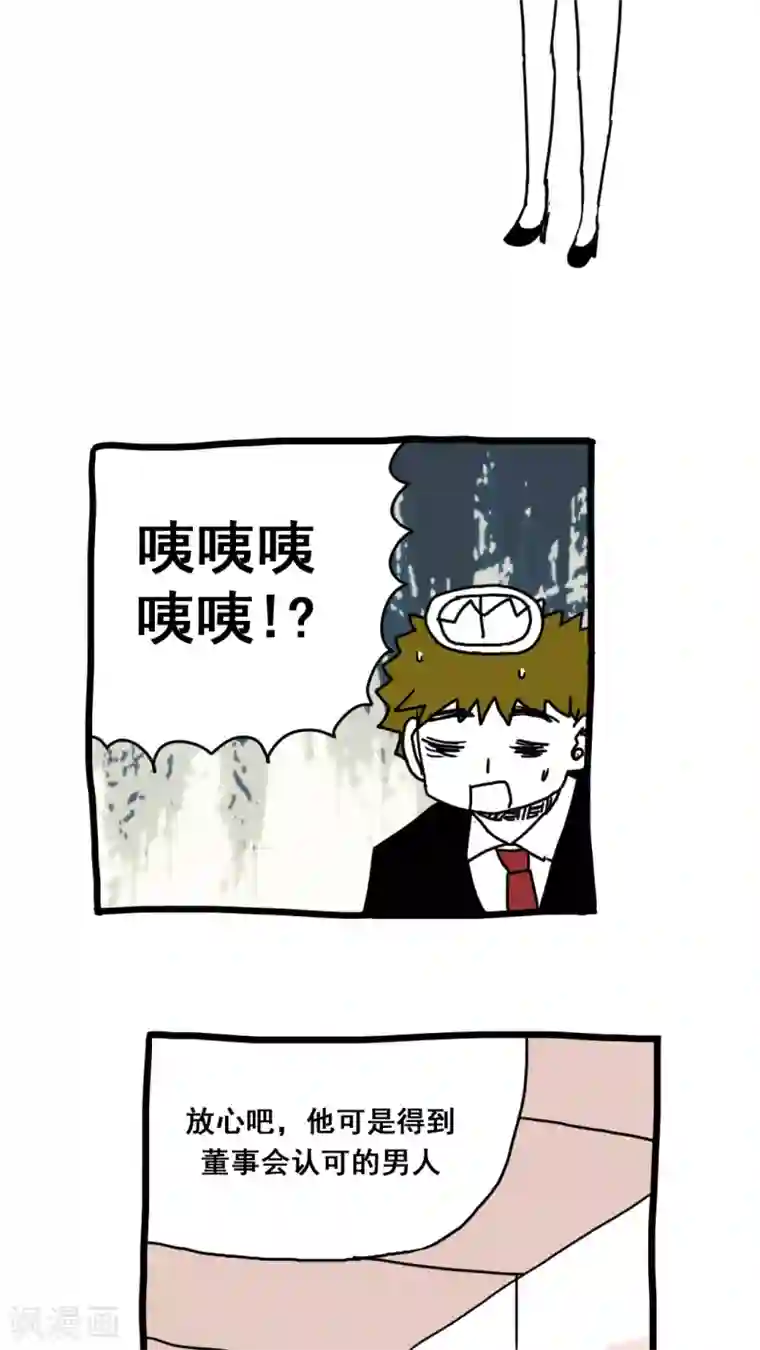 恶魔日记第161话