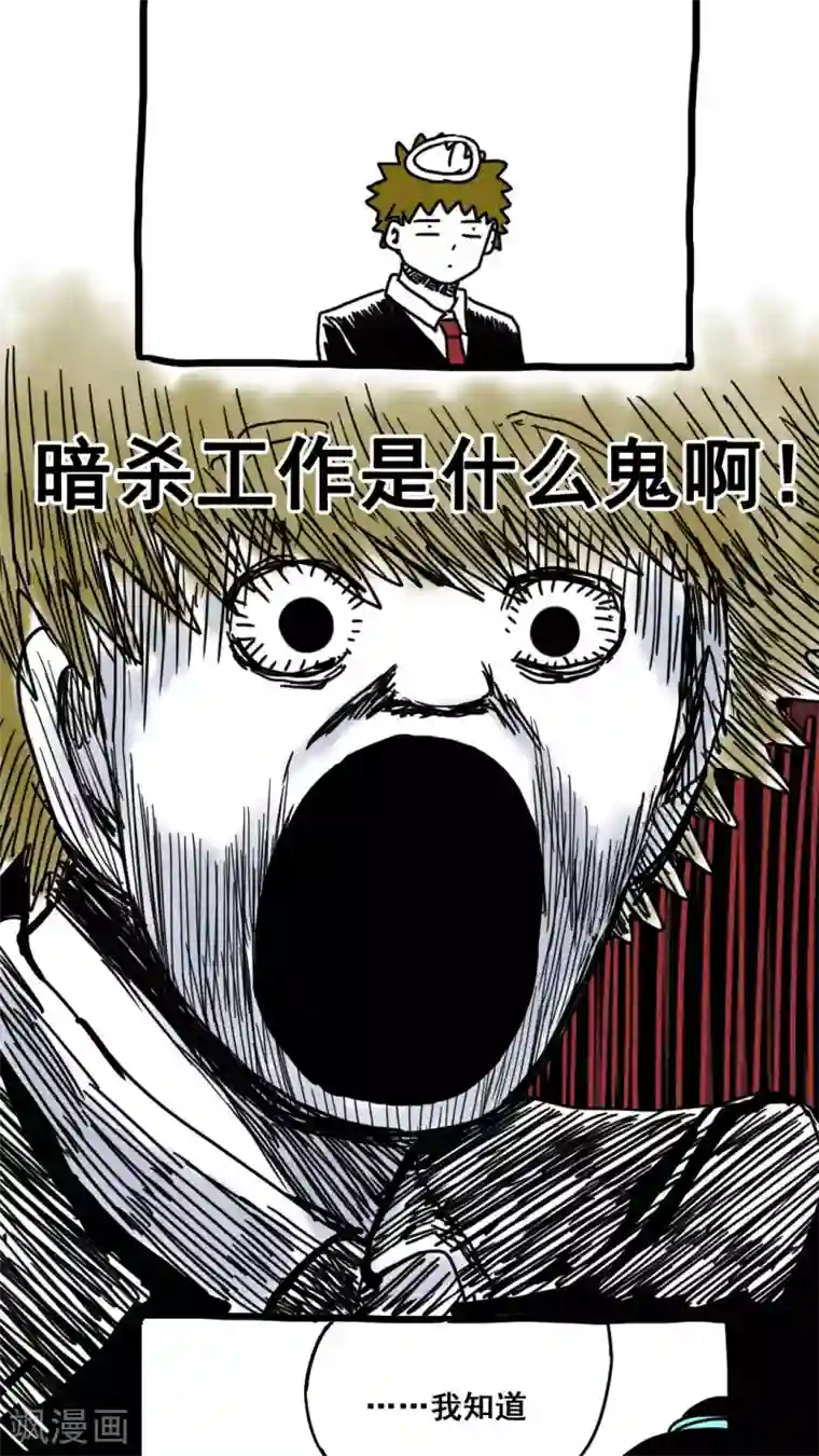 恶魔日记第161话