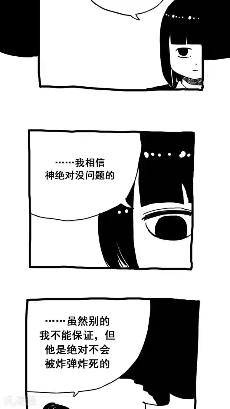 恶魔日记第161话