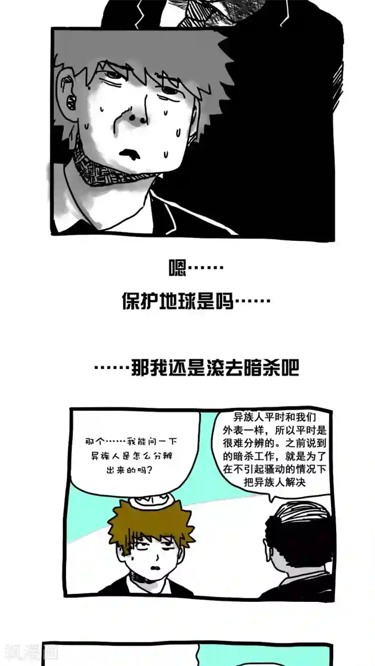 恶魔日记第162话