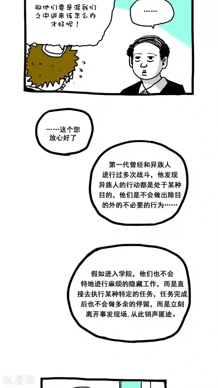 恶魔日记第162话