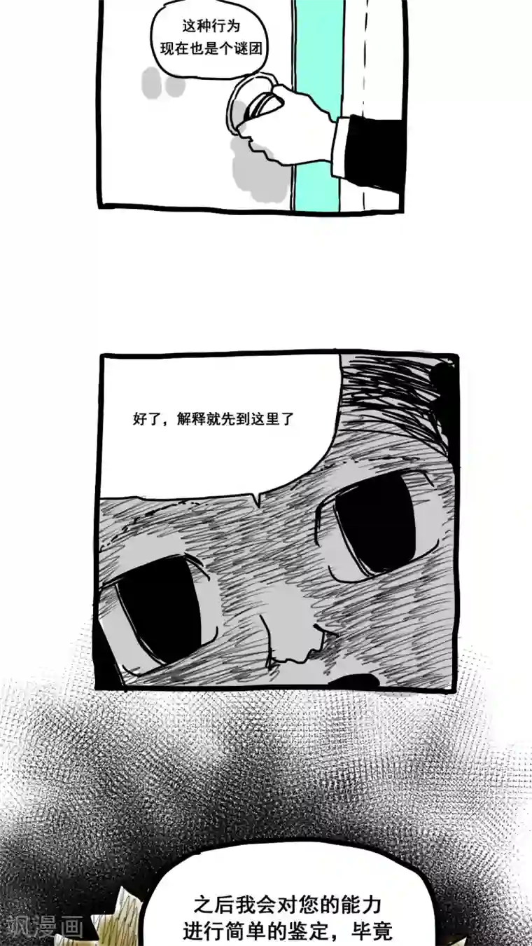 恶魔日记第162话