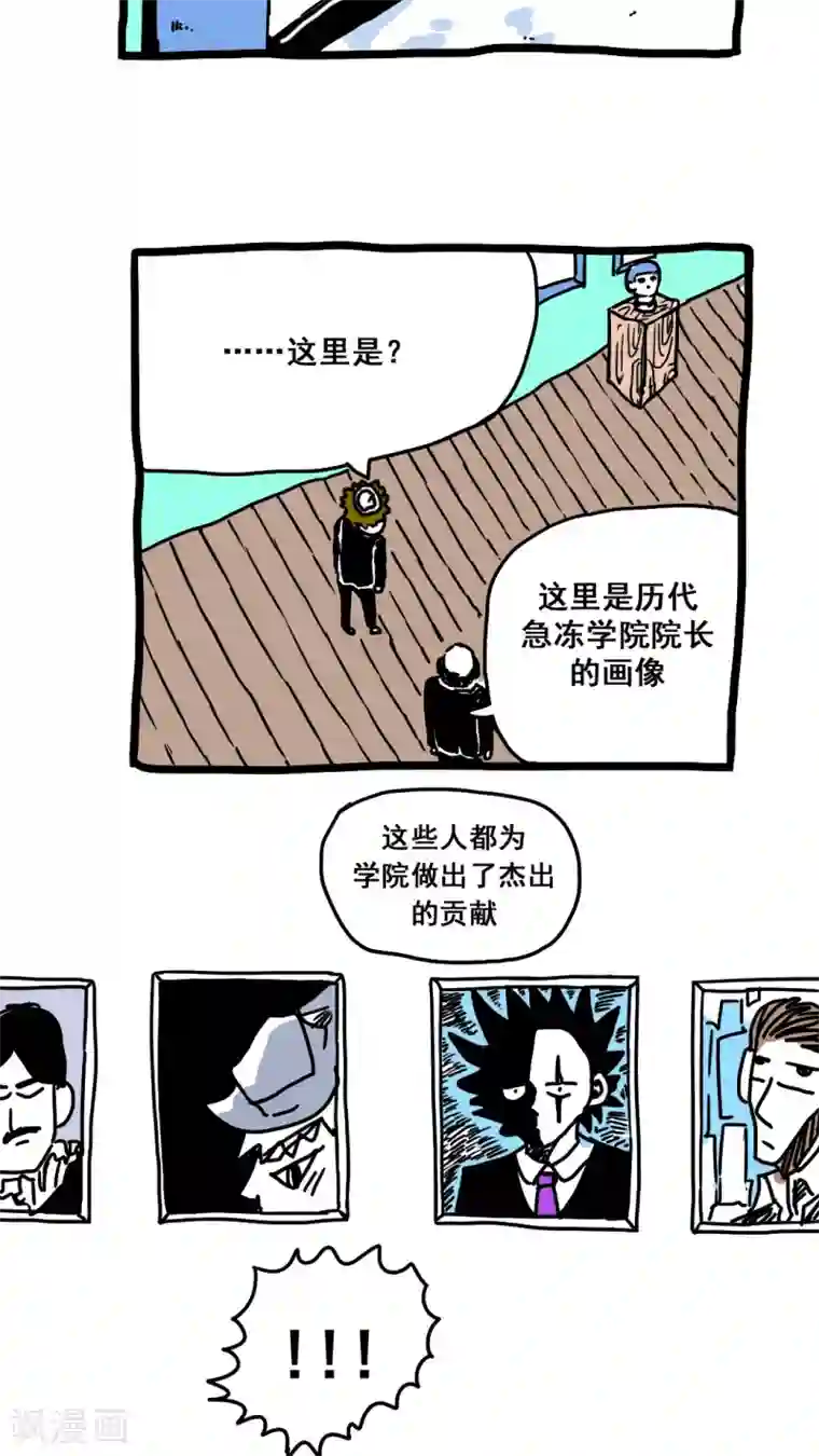 恶魔日记第162话