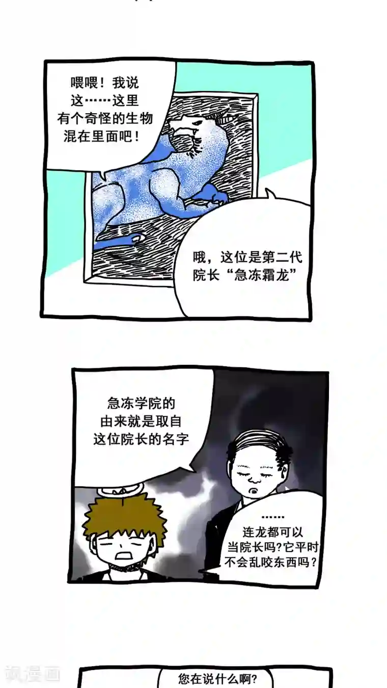 恶魔日记第162话