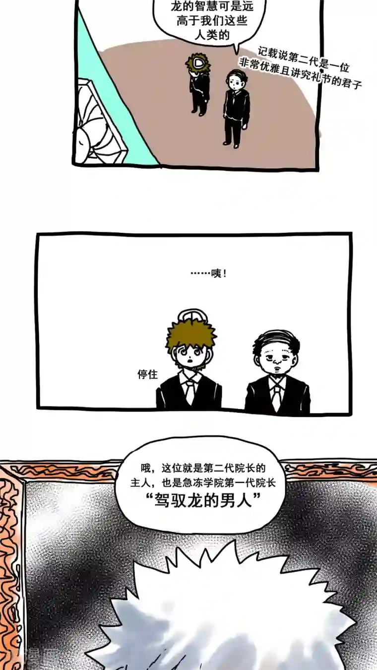 恶魔日记第162话