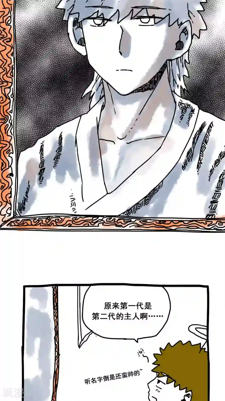 恶魔日记第162话