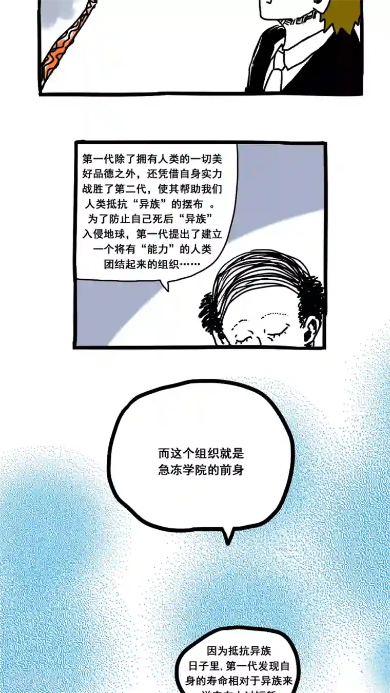 恶魔日记第162话