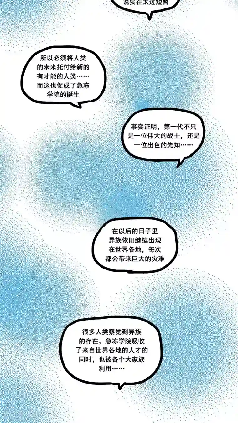 恶魔日记第162话