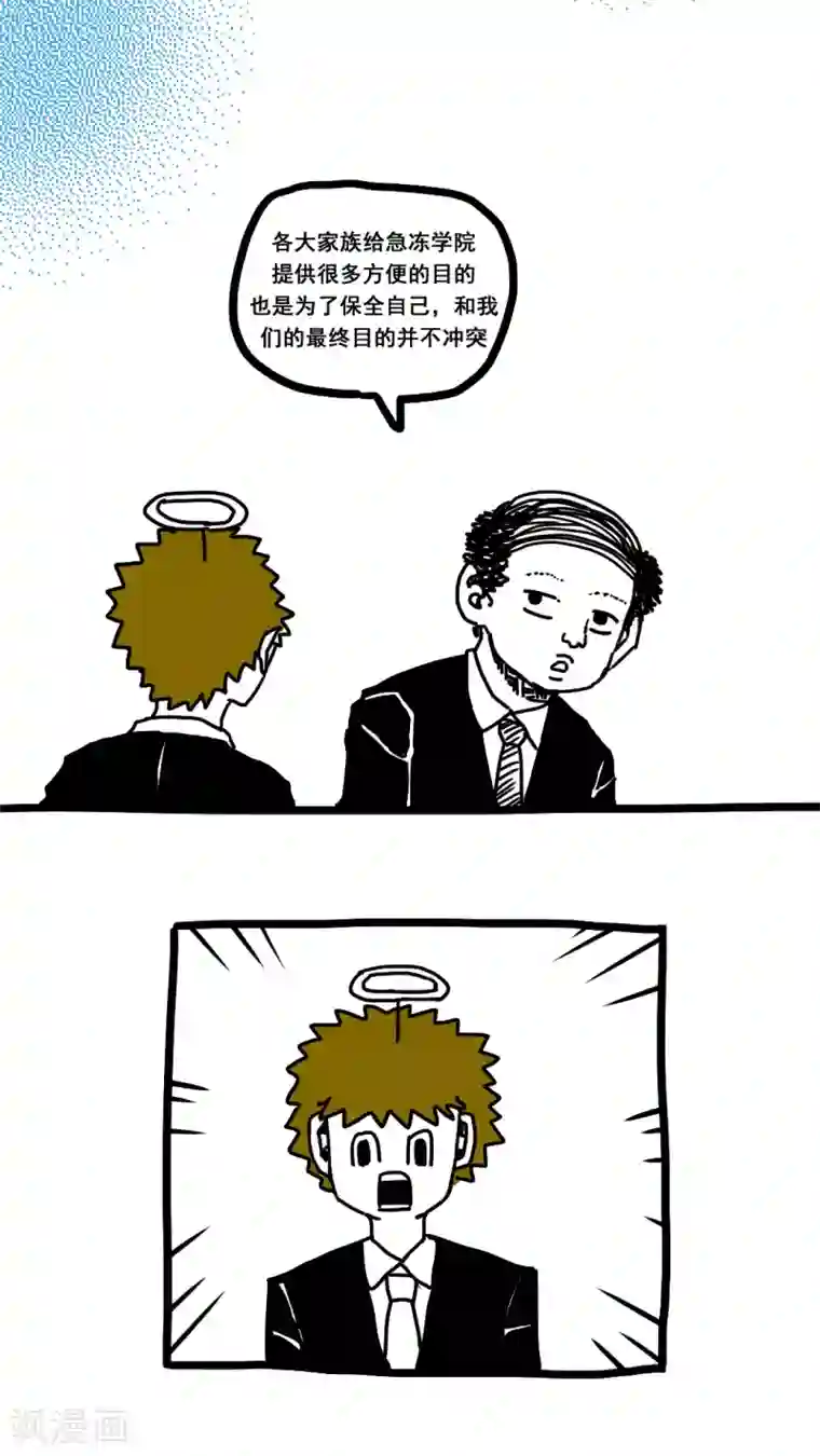 恶魔日记第162话