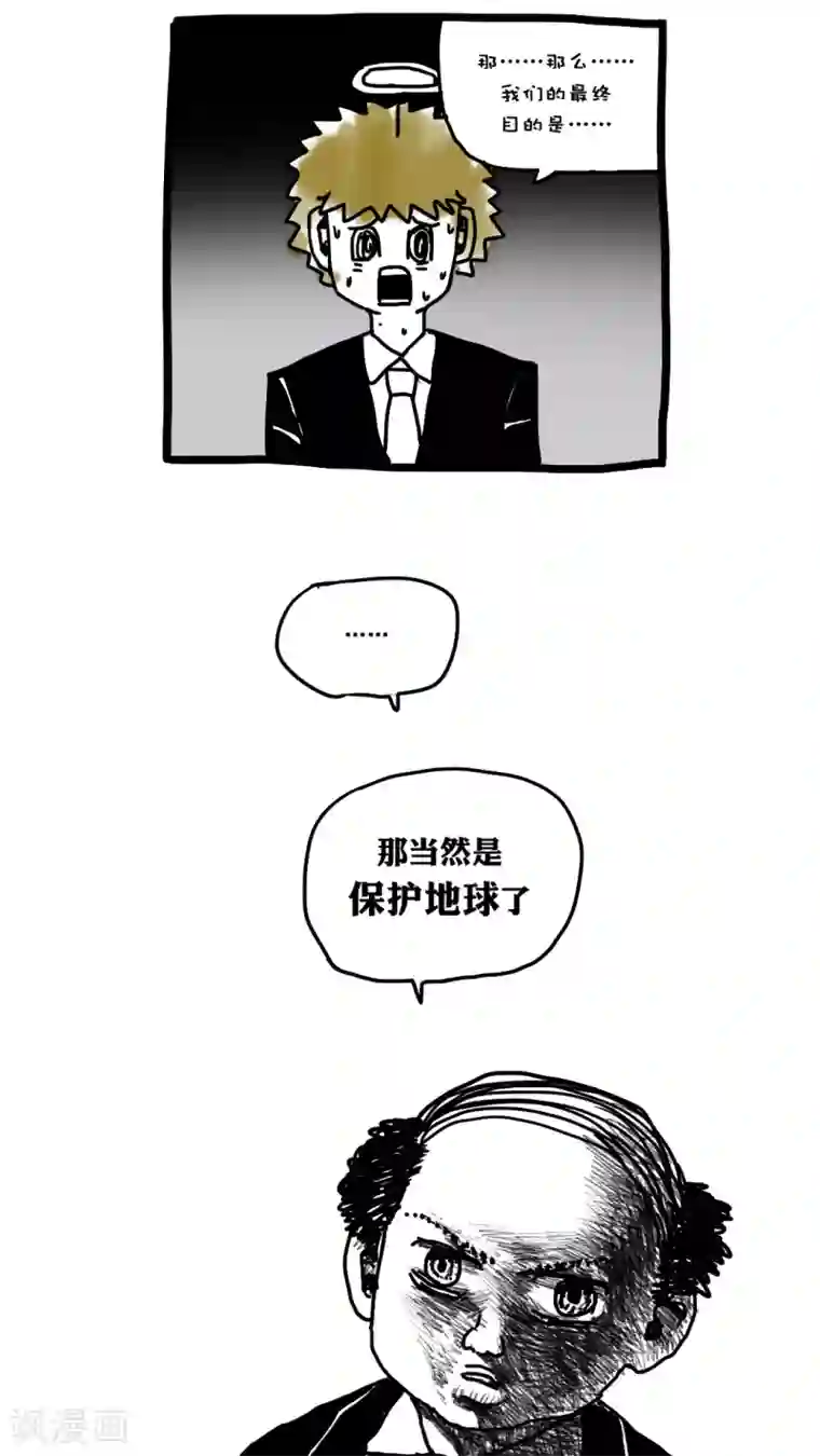 恶魔日记第162话