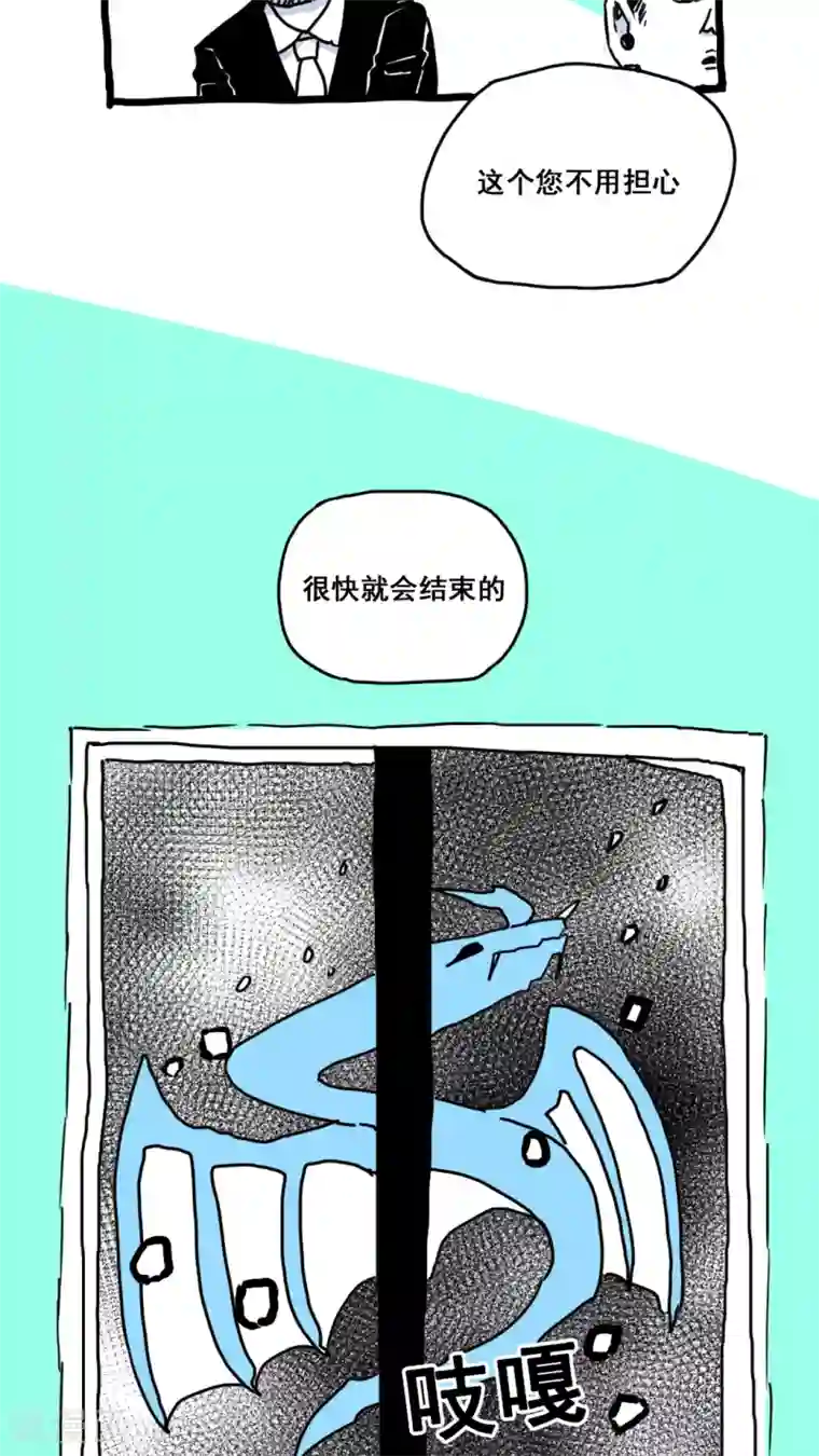 恶魔日记第163话