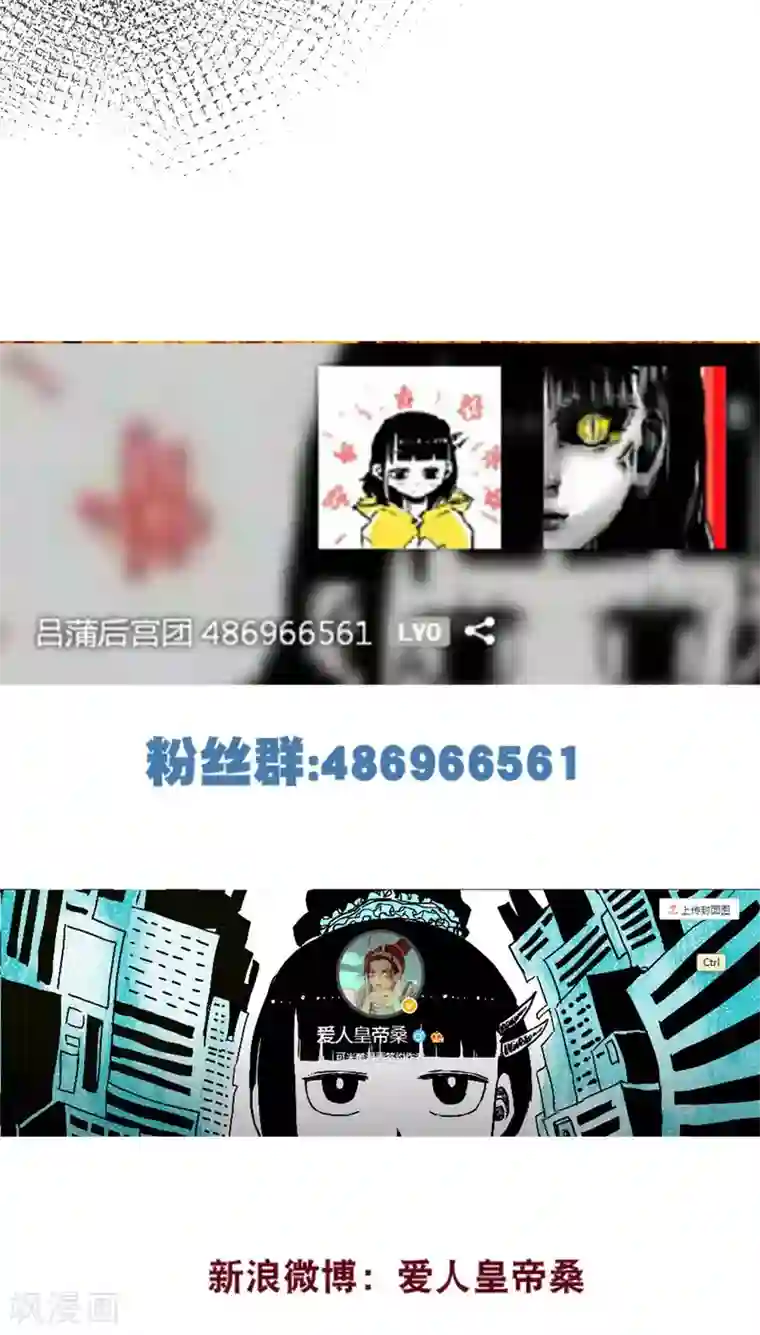 恶魔日记第163话