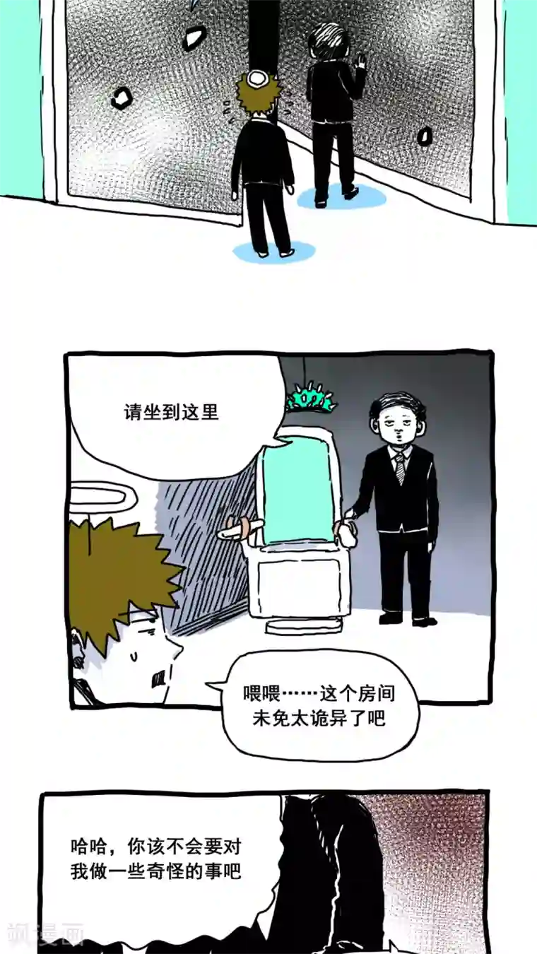 恶魔日记第163话