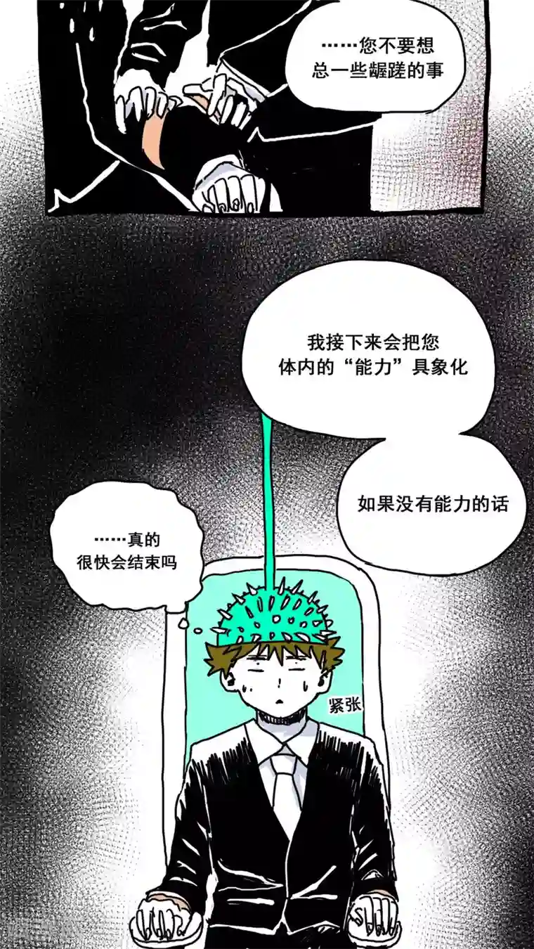 恶魔日记第163话