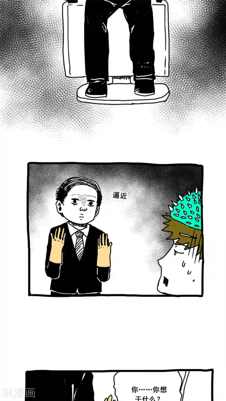 恶魔日记第163话