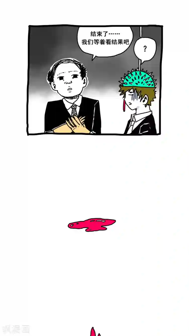 恶魔日记第163话