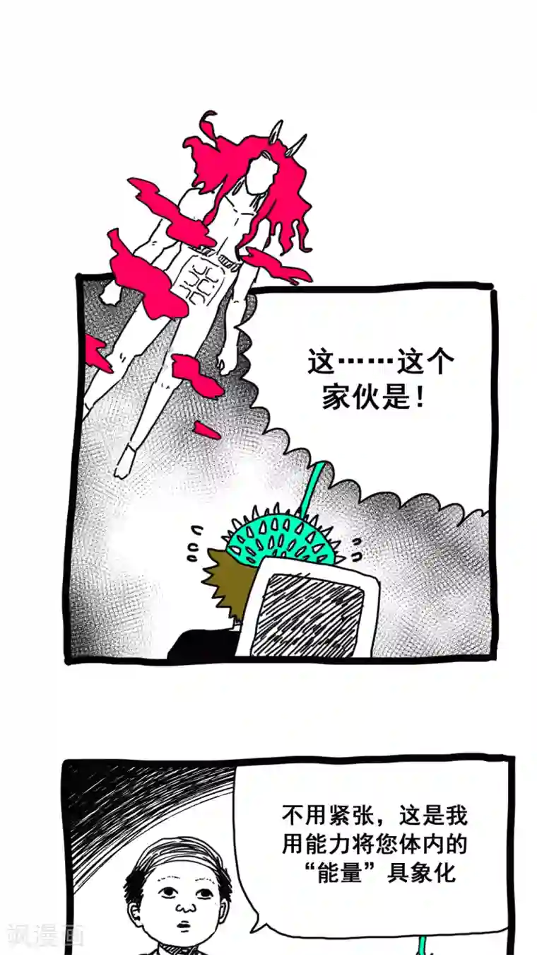 恶魔日记第164话