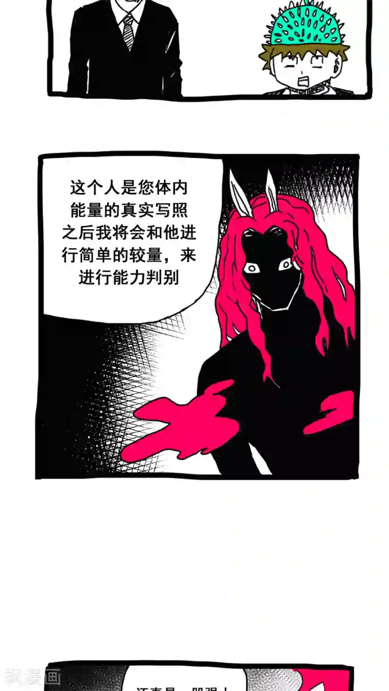 恶魔日记第164话