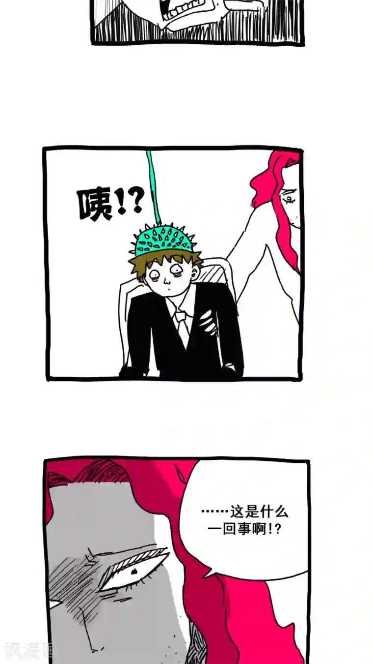 看到儿子的好大第164话