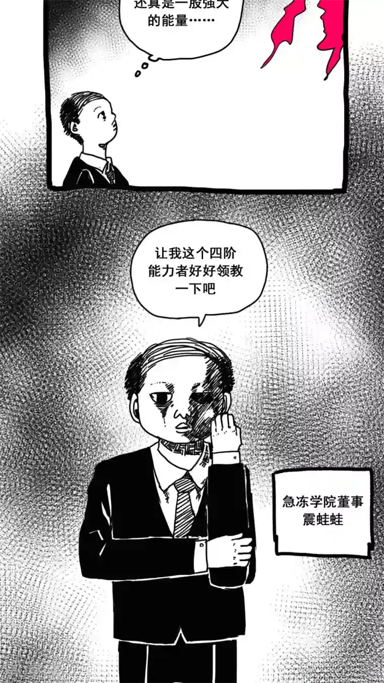 看到儿子的好大第164话