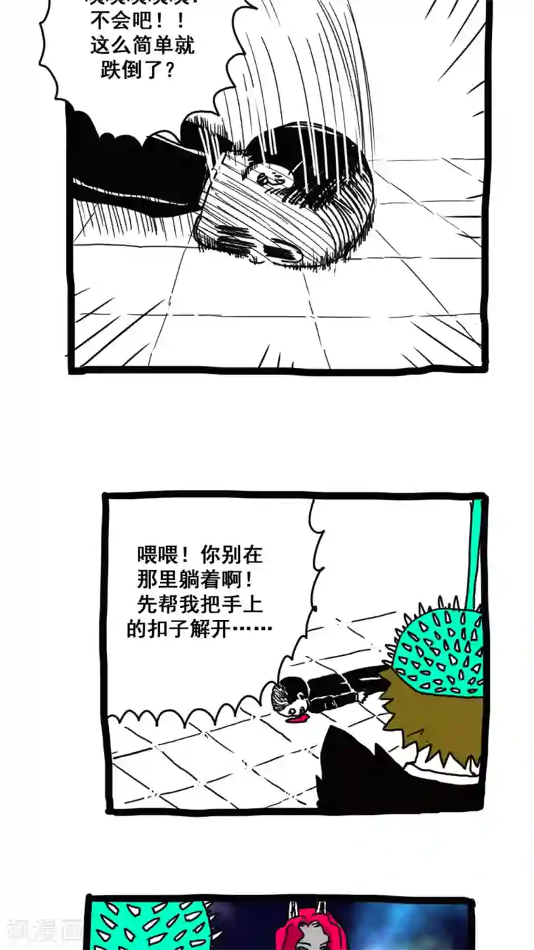 恶魔日记第164话