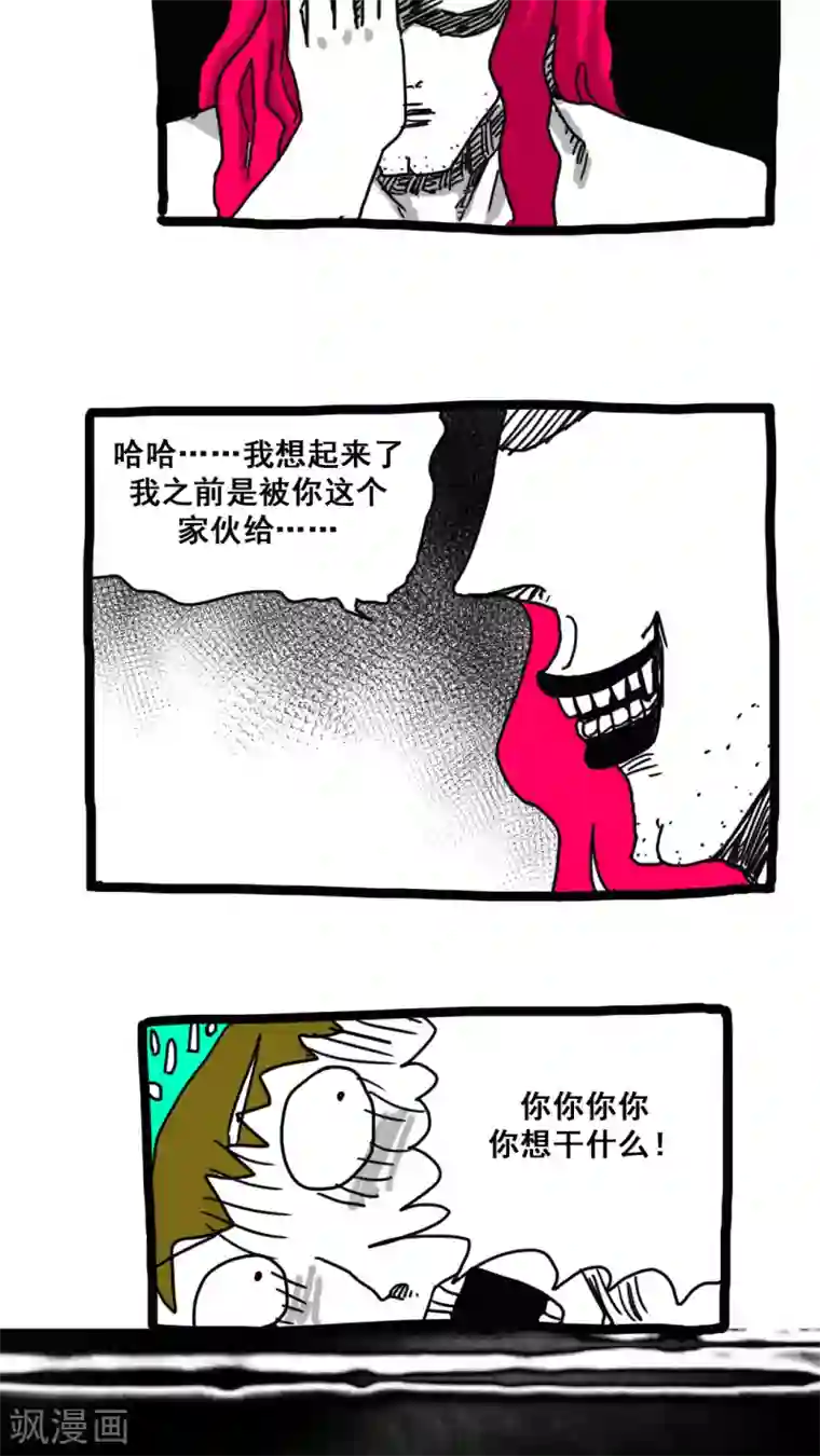 恶魔日记第164话