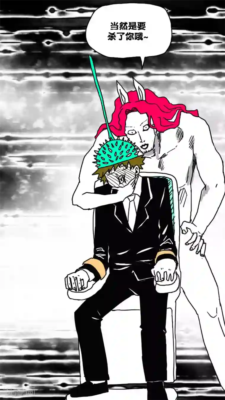 恶魔日记第164话